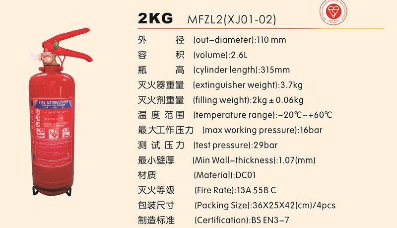 BSI EN3 2kg  