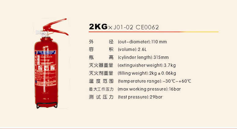 CE 2kg