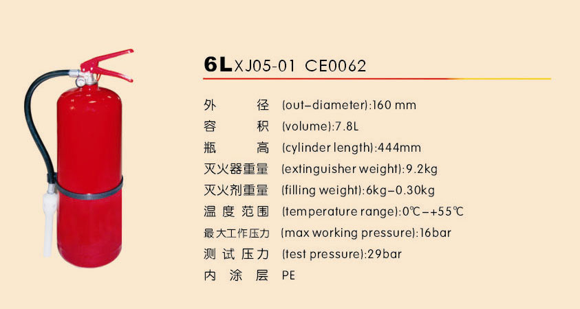 FOAM 6L CE0062